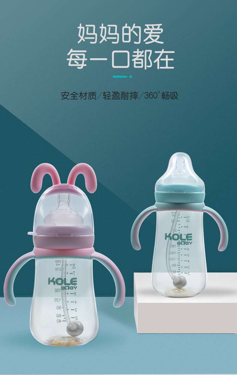 PPSU防胀气功能奶瓶